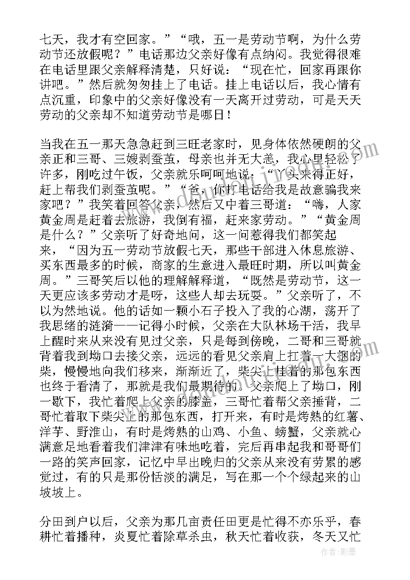 最新劳动最光荣精彩演讲稿(优秀9篇)