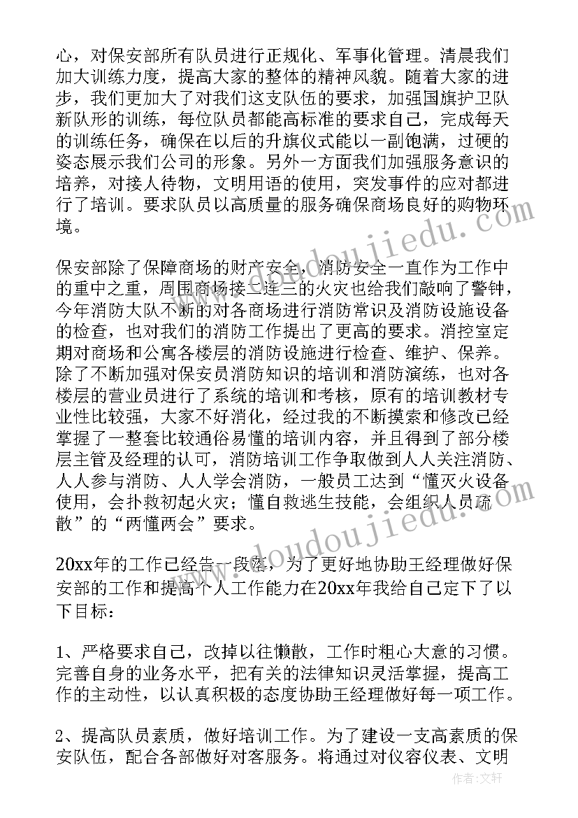 银行安全保卫工作汇报(大全8篇)