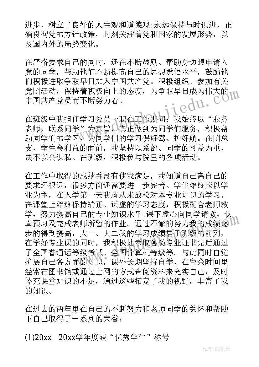 最新单亲家庭贫困生申请理由 单亲家庭贫困申请书(通用9篇)