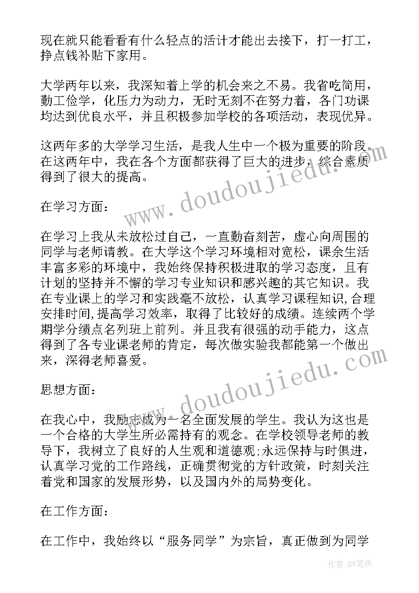 最新单亲家庭贫困生申请理由 单亲家庭贫困申请书(通用9篇)