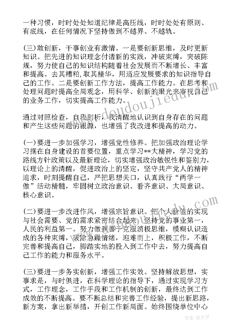 2023年组织生活会谈话总结(模板9篇)