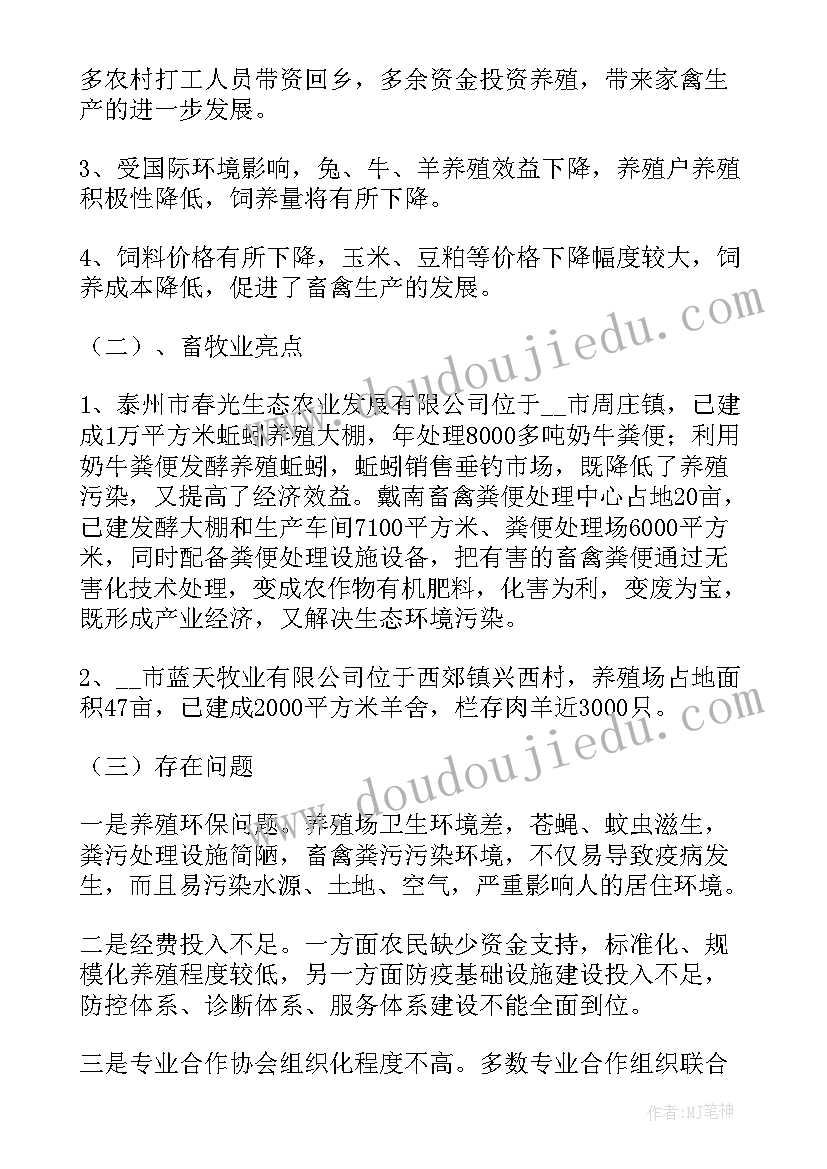 2023年就业发展调研活动总结(精选5篇)