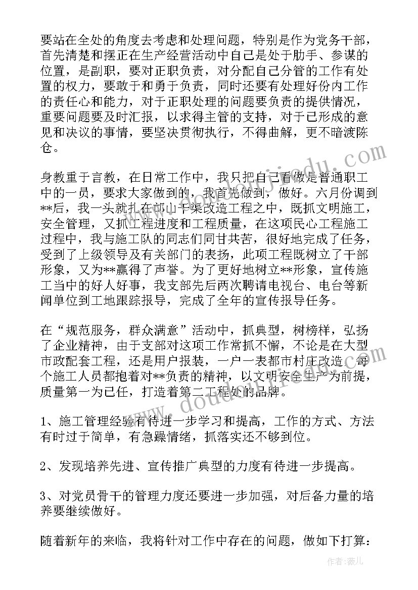 2023年村社区干部个人述职报告(实用5篇)