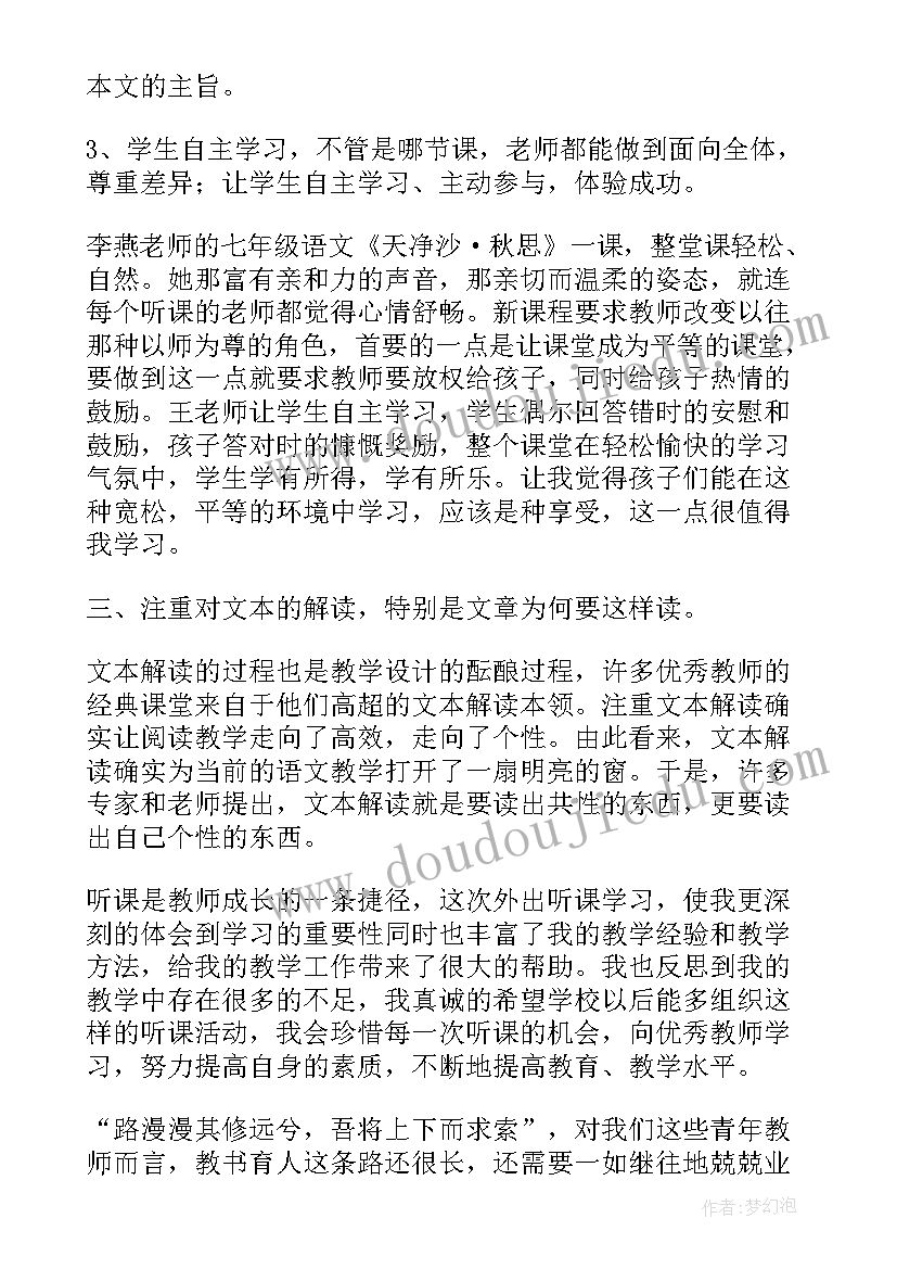 最新新教师亮相课活动方案(通用6篇)