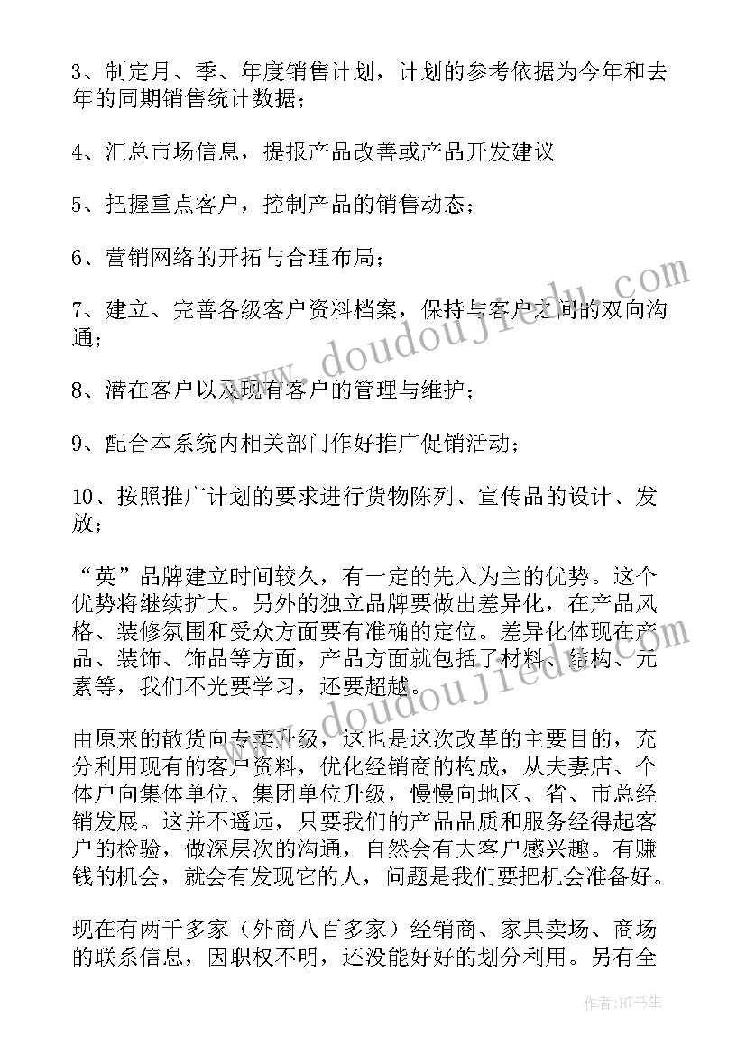 2023年公务员年度工作目标 年度工作计划及目标(实用5篇)