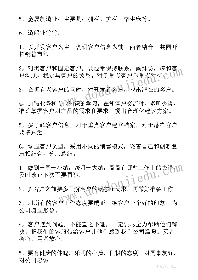 2023年公务员年度工作目标 年度工作计划及目标(实用5篇)