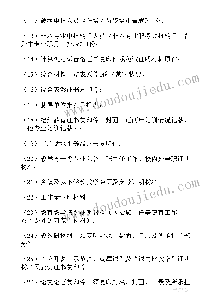 2023年申请书格式及字体大小要求(模板5篇)