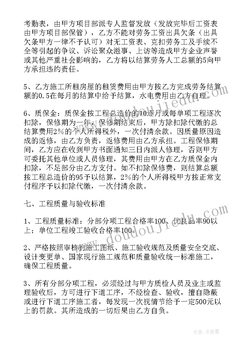 建筑工地劳务用工合同(精选10篇)