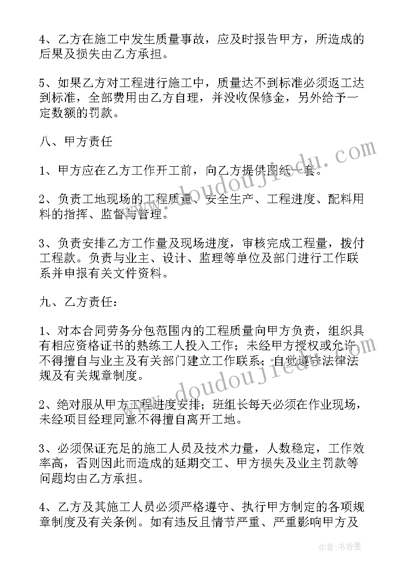 建筑工地劳务用工合同(精选10篇)