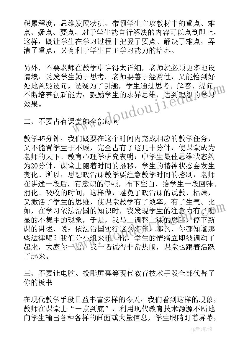 2023年政治班会设计方案(实用5篇)