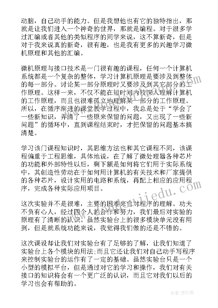 最新机械原理课程报告(优质5篇)