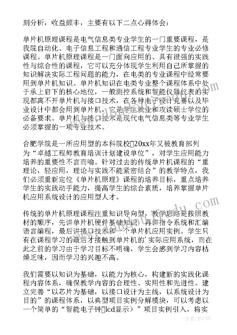 最新机械原理课程报告(优质5篇)