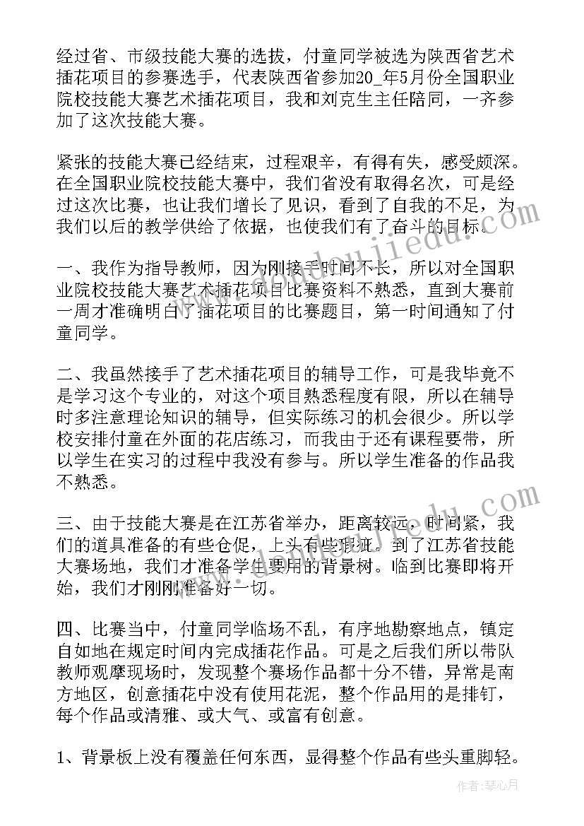 2023年计算大赛总结(优秀5篇)