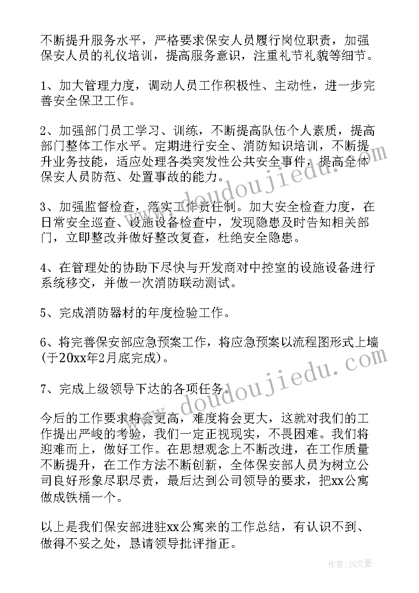 最新秩序个人年终总结(优秀5篇)