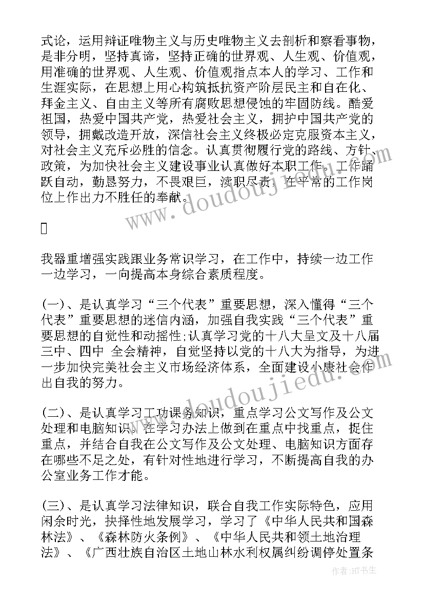 最新公务员考核季度工作计划表(大全5篇)