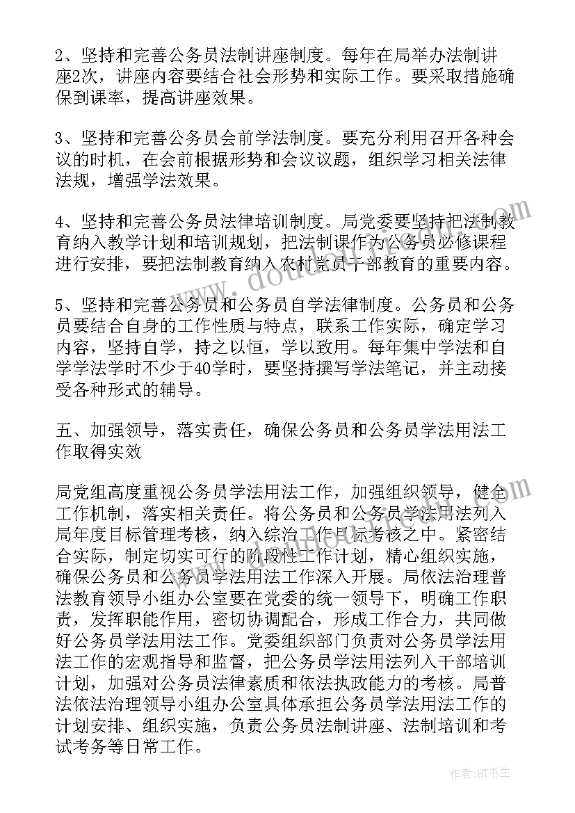 最新公务员考核季度工作计划表(大全5篇)