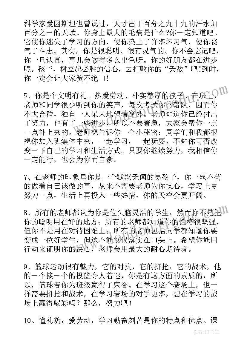 卫生的班主任工作计划 高中生的班主任工作计划(模板5篇)