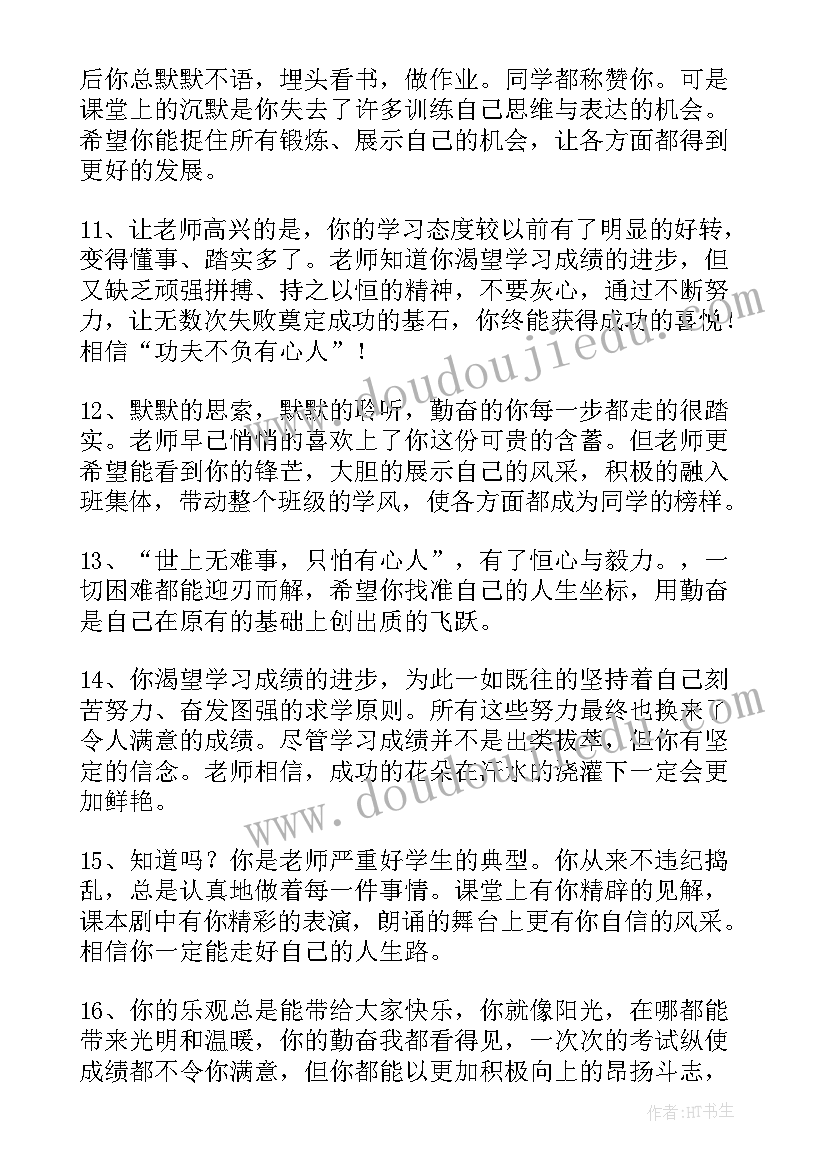 卫生的班主任工作计划 高中生的班主任工作计划(模板5篇)