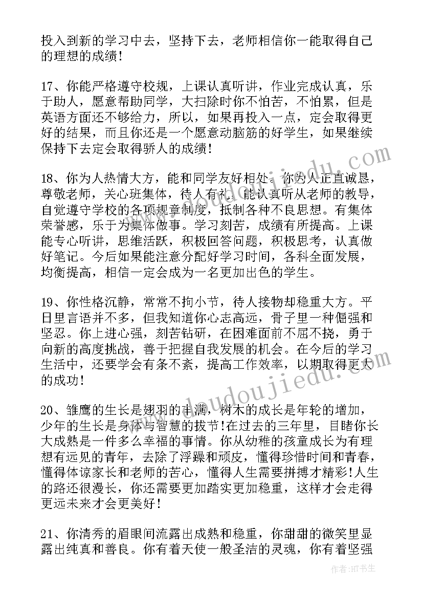 卫生的班主任工作计划 高中生的班主任工作计划(模板5篇)