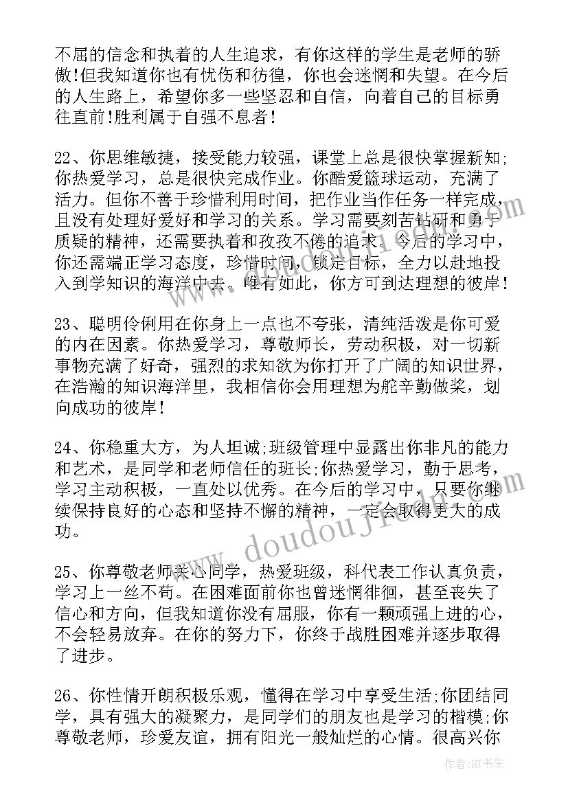 卫生的班主任工作计划 高中生的班主任工作计划(模板5篇)