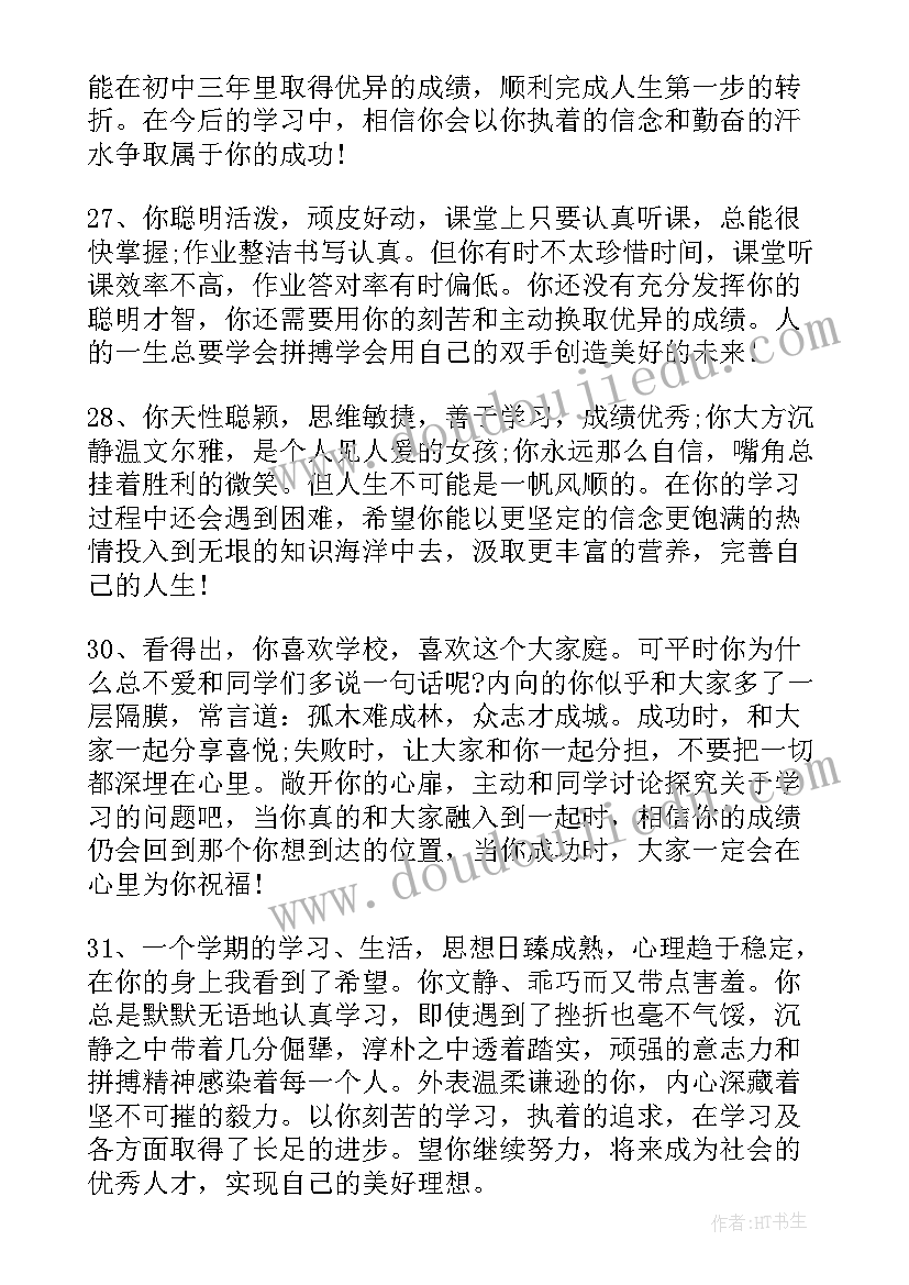 卫生的班主任工作计划 高中生的班主任工作计划(模板5篇)