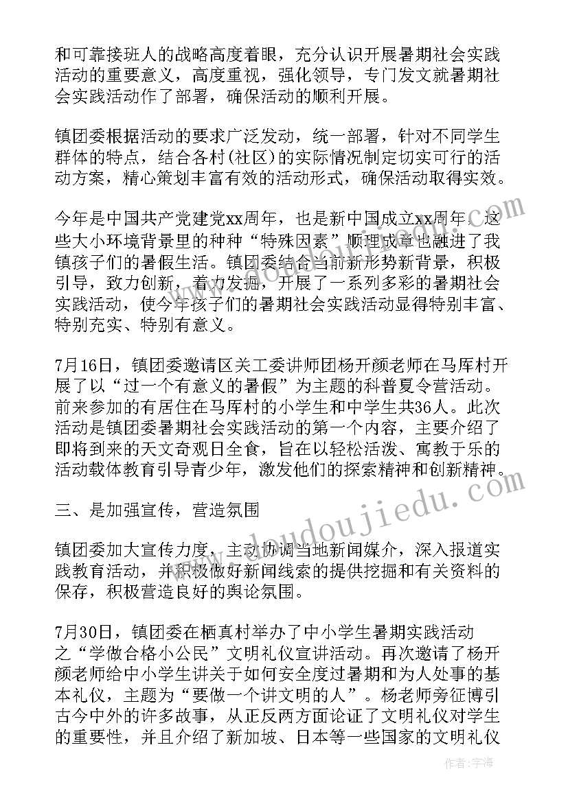 2023年卫生院三下乡活动总结(优质5篇)