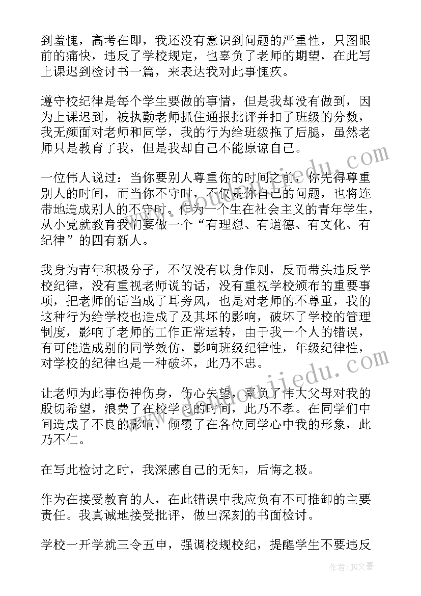 2023年思想上的对策 思想觉悟方面的总结(实用7篇)