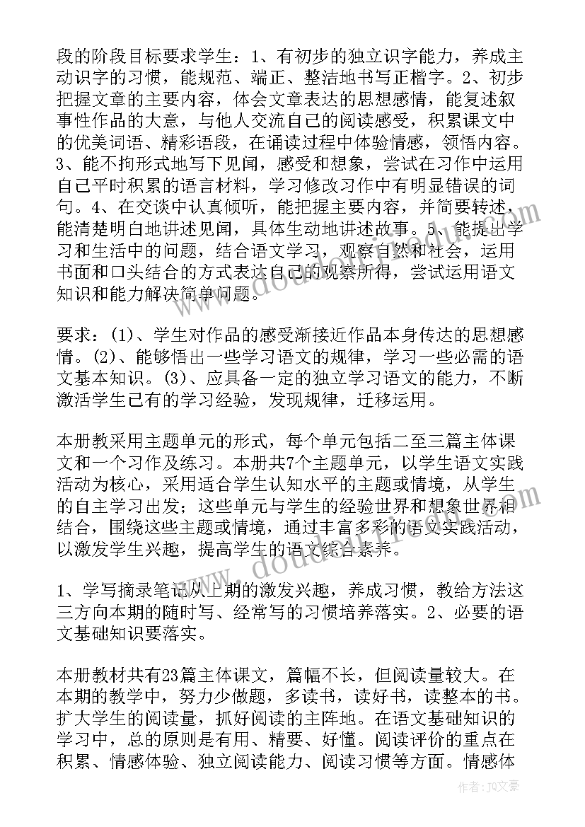 2023年四年级数学教师教学工作总结 四年级教学工作总结(大全9篇)