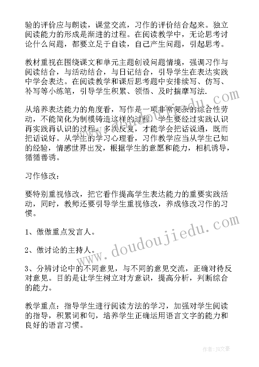 2023年四年级数学教师教学工作总结 四年级教学工作总结(大全9篇)