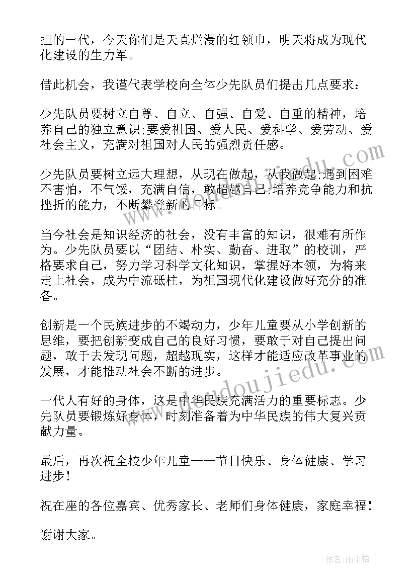 最新县委书记在六一儿童节上的讲话(模板9篇)