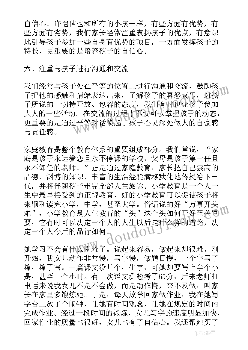 小学生肺结核教案(实用9篇)