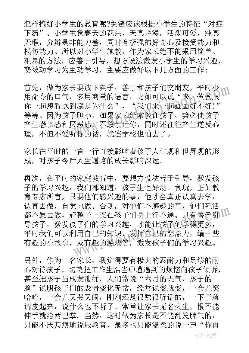 小学生肺结核教案(实用9篇)