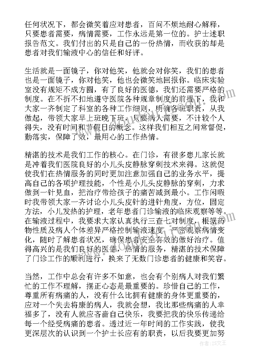 牙科护士未来规划 护士个人职业发展规划(优质5篇)