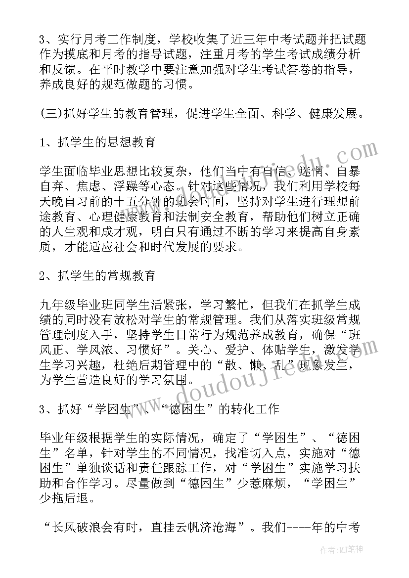 教学副校长家长会讲话稿(汇总5篇)