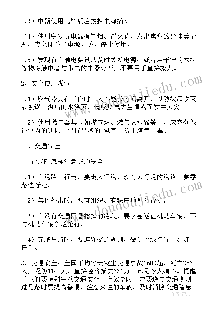 小学二年级教育周报 小学二年级安全教育总结(优质10篇)