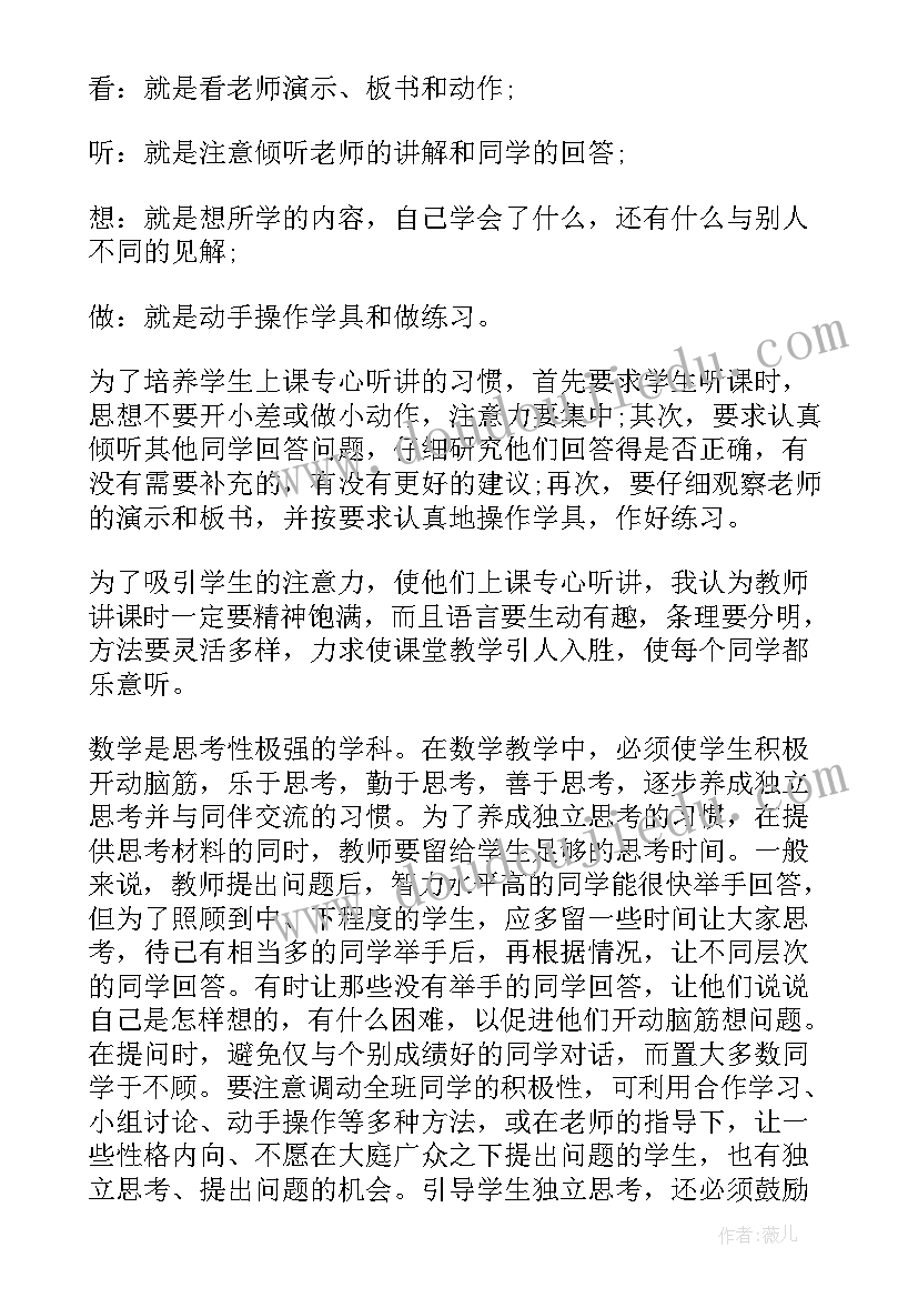 小学二年级教育周报 小学二年级安全教育总结(优质10篇)