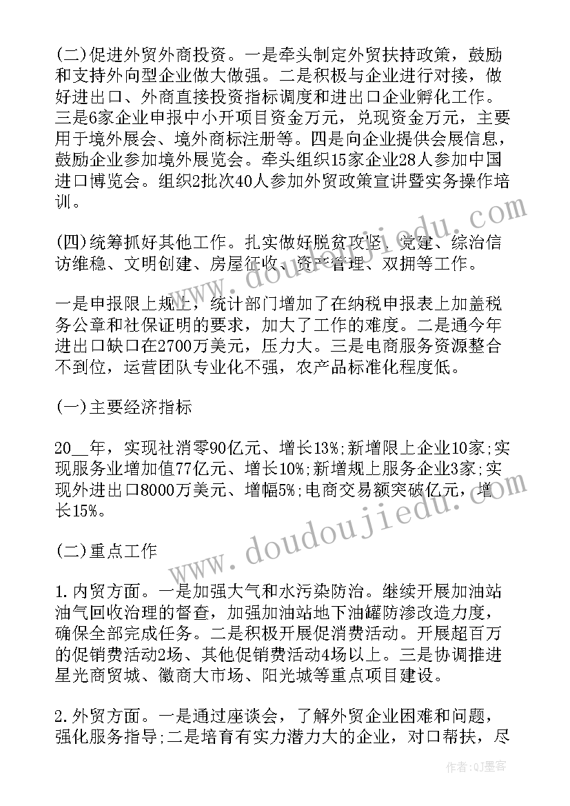 信访工作计划 服务贸易企业工作计划(模板5篇)