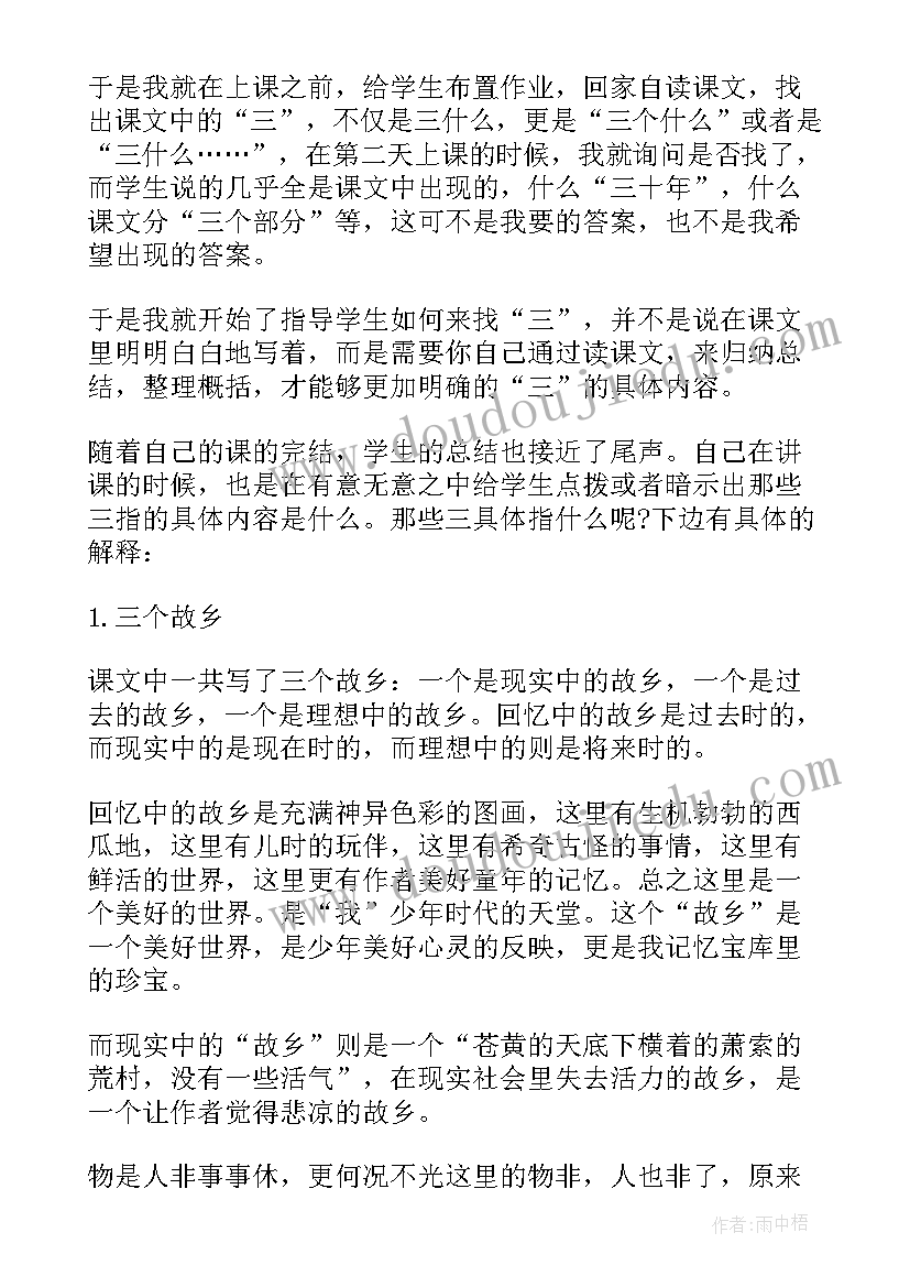 最新语文教师教学心得和感悟 小学教师教育教学心得体会(优秀7篇)