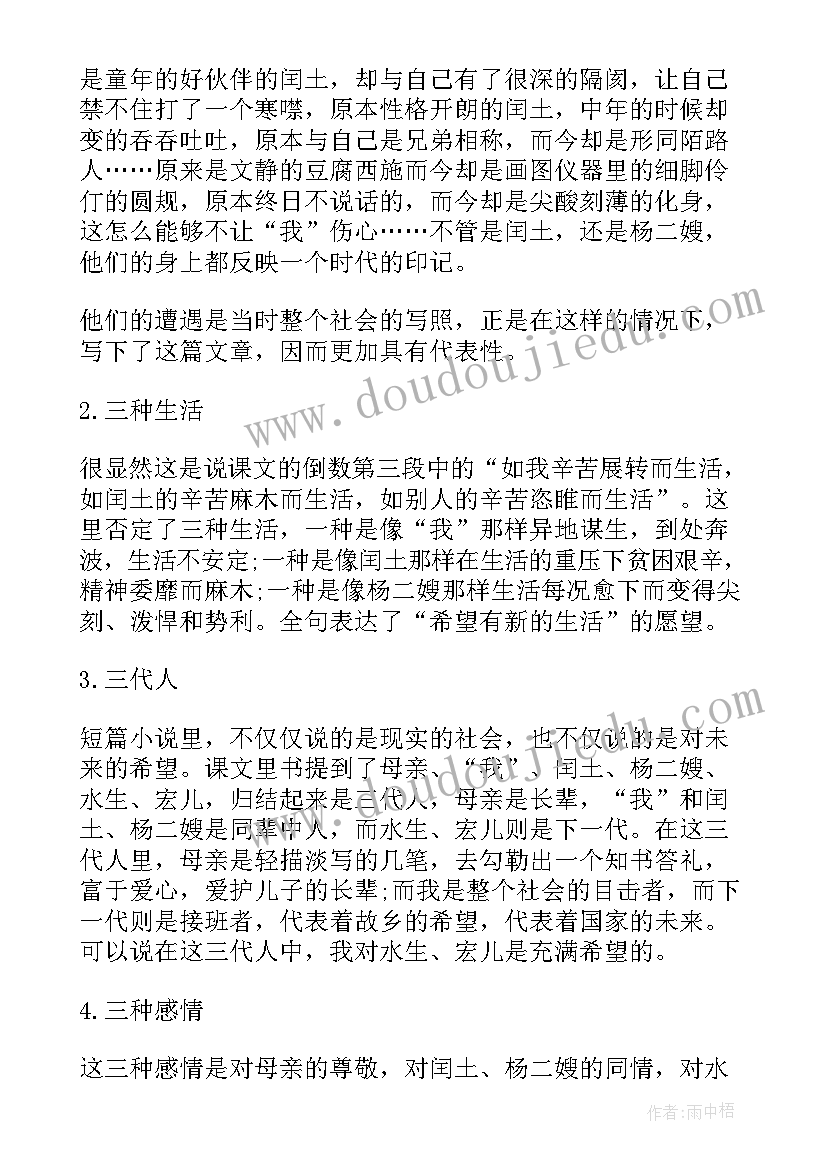 最新语文教师教学心得和感悟 小学教师教育教学心得体会(优秀7篇)