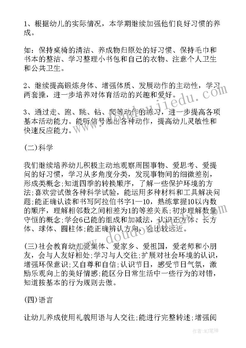 2023年大班班务工作计划(优质9篇)