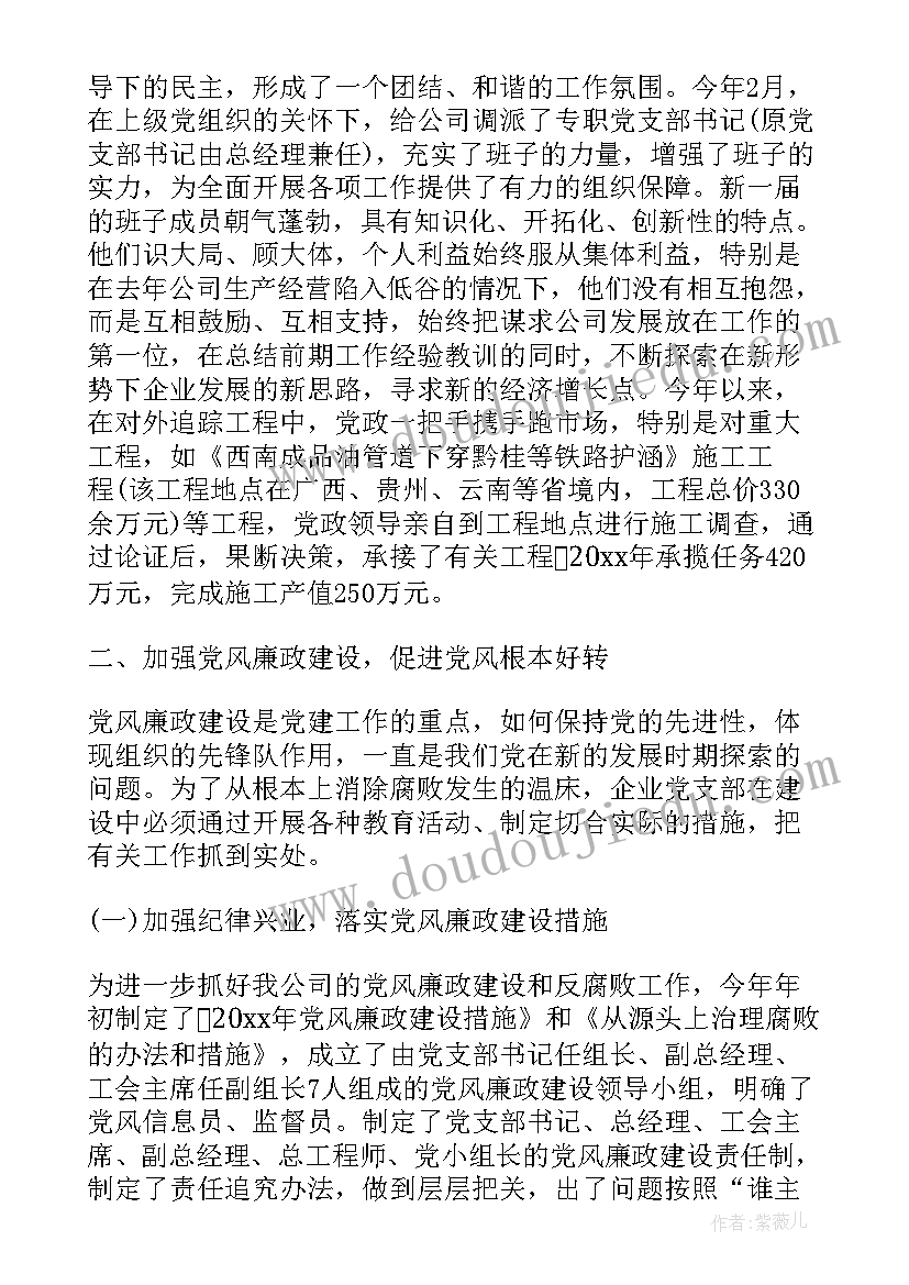 公司电工年度总结报告(模板5篇)