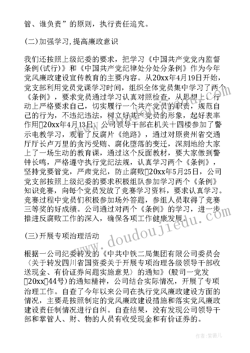 公司电工年度总结报告(模板5篇)