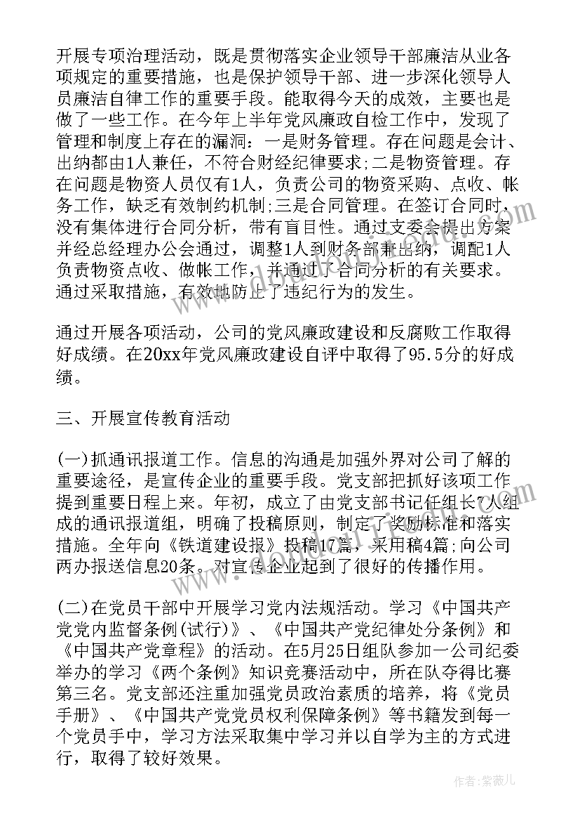 公司电工年度总结报告(模板5篇)