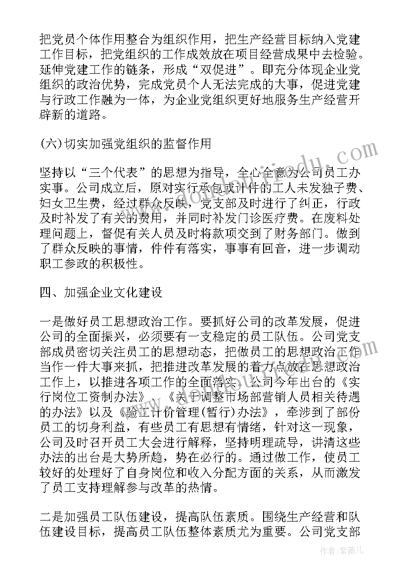 公司电工年度总结报告(模板5篇)