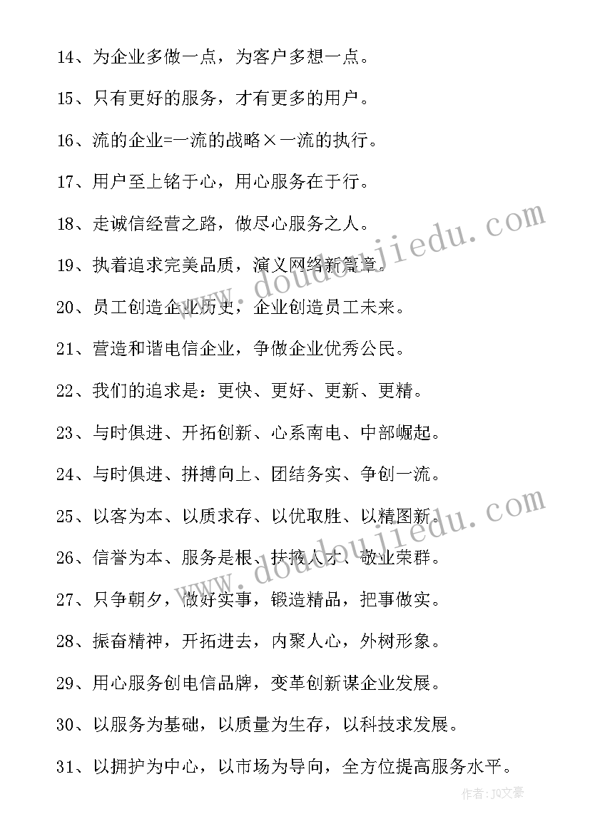 最新世界电信日总结报告(模板9篇)