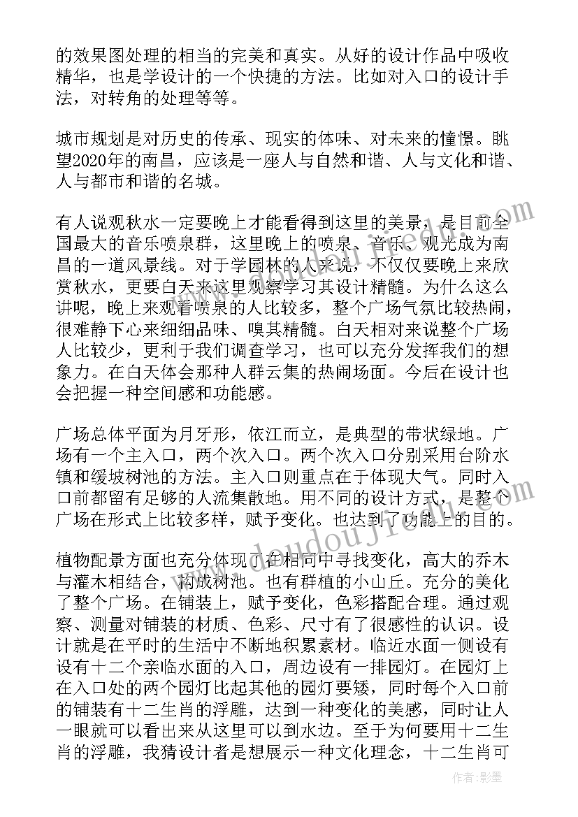 2023年园林设计实训心得体会 园林专业园林认识实习报告(汇总8篇)