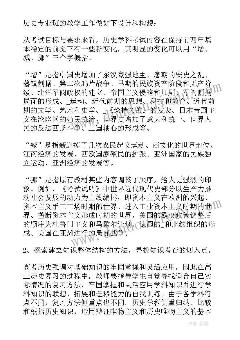 最新中学教师个人工作计划(优秀7篇)