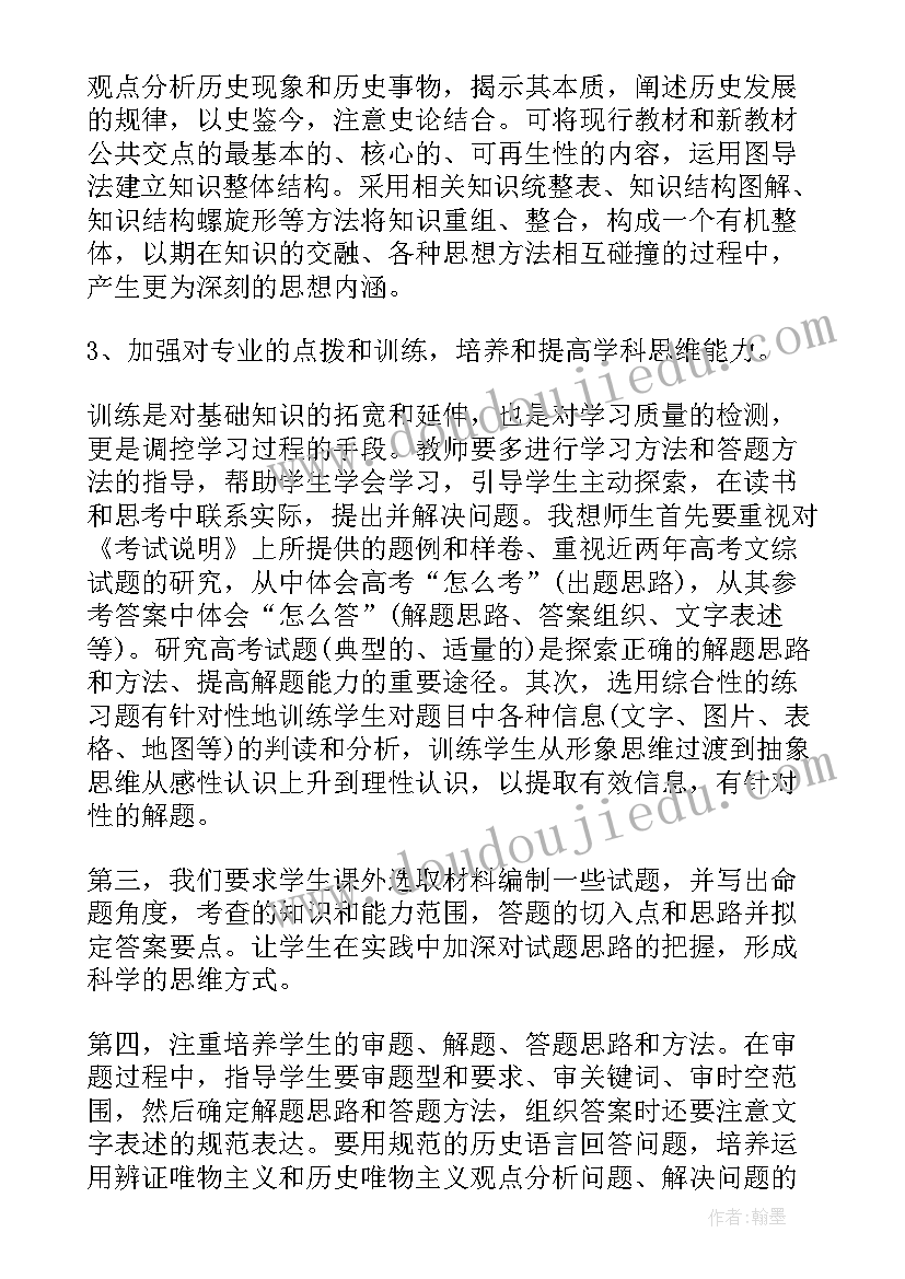 最新中学教师个人工作计划(优秀7篇)