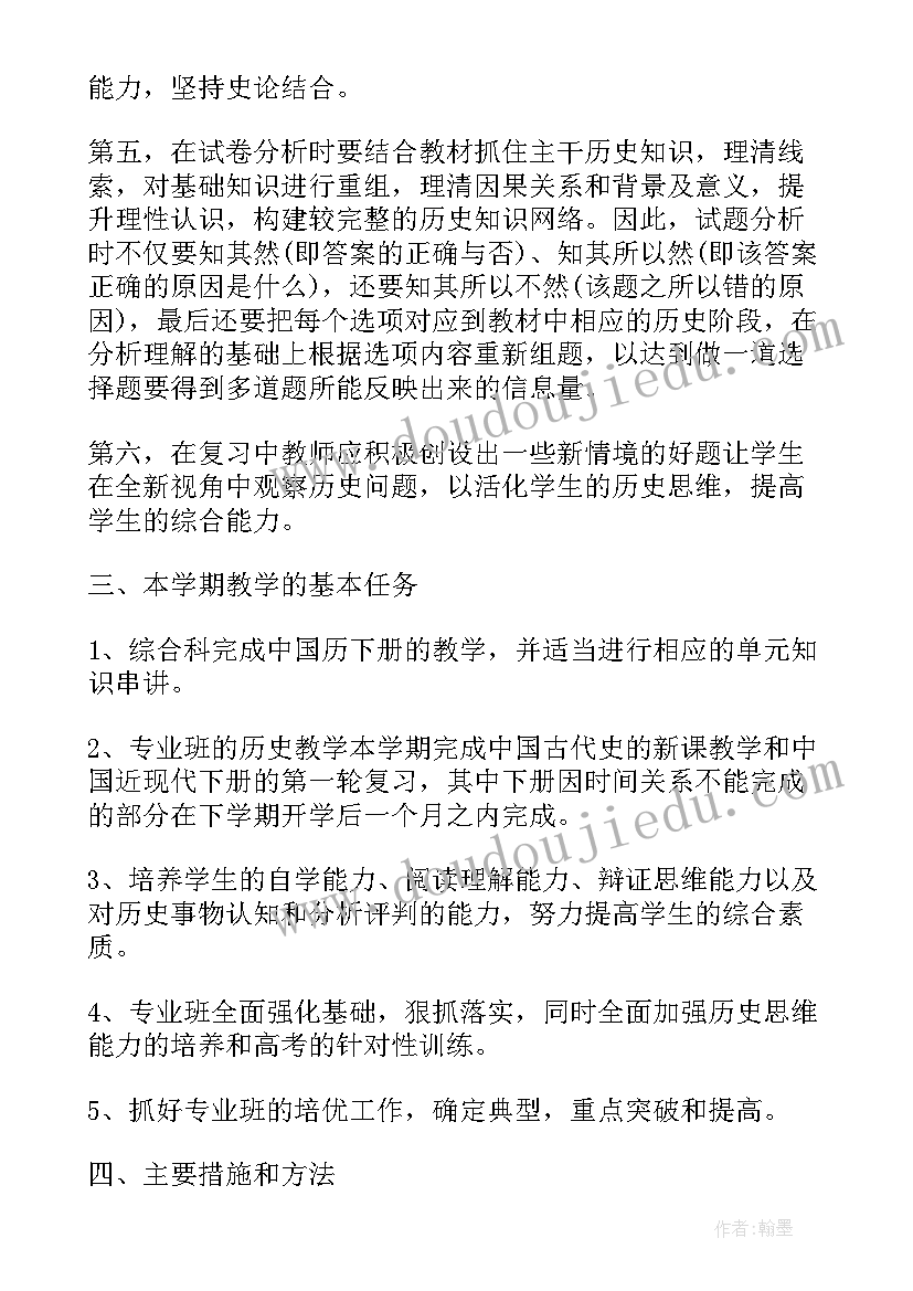 最新中学教师个人工作计划(优秀7篇)