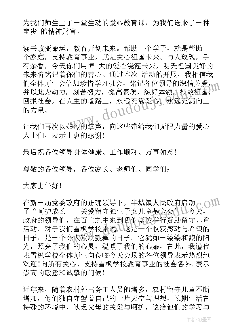 捐赠仪式镇书记答谢词 镇领导捐赠仪式讲话稿(精选8篇)